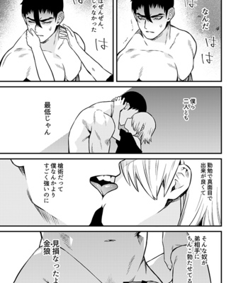 [Muki Pomera (Kaidou j1)] Shinkan Yoteidatta Manga 1 – Dr. Stone dj [JP] – Gay Manga sex 10