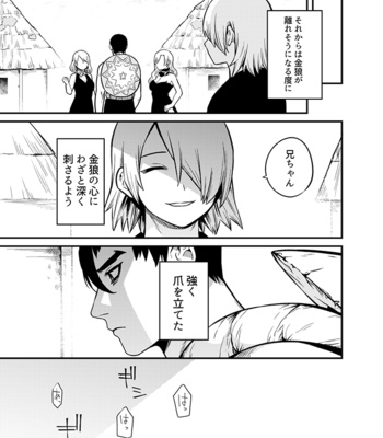 [Muki Pomera (Kaidou j1)] Shinkan Yoteidatta Manga 1 – Dr. Stone dj [JP] – Gay Manga sex 12