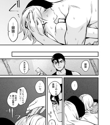 [Muki Pomera (Kaidou j1)] Shinkan Yoteidatta Manga 1 – Dr. Stone dj [JP] – Gay Manga sex 20