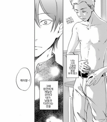 [NARITA Haruno] Yume Yume okirukoto nakare [Kr] – Gay Manga sex 4