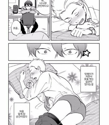 [NARITA Haruno] Yume Yume okirukoto nakare [Kr] – Gay Manga sex 8