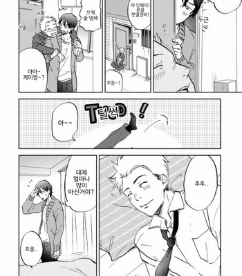 [NARITA Haruno] Yume Yume okirukoto nakare [Kr] – Gay Manga sex 10