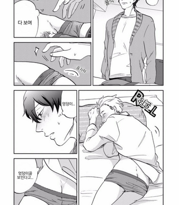 [NARITA Haruno] Yume Yume okirukoto nakare [Kr] – Gay Manga sex 12