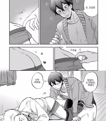 [NARITA Haruno] Yume Yume okirukoto nakare [Kr] – Gay Manga sex 13