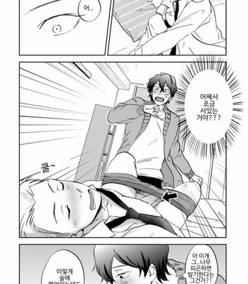 [NARITA Haruno] Yume Yume okirukoto nakare [Kr] – Gay Manga sex 14