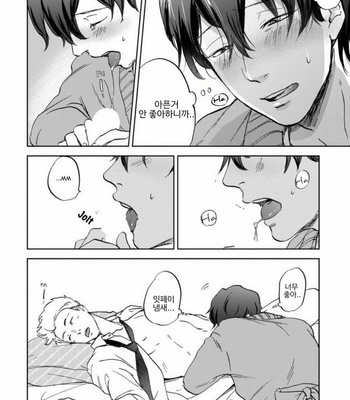 [NARITA Haruno] Yume Yume okirukoto nakare [Kr] – Gay Manga sex 16