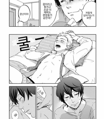 [NARITA Haruno] Yume Yume okirukoto nakare [Kr] – Gay Manga sex 24