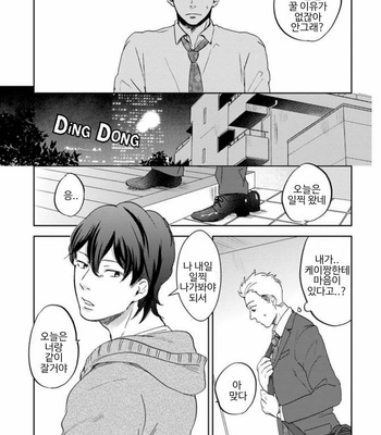 [NARITA Haruno] Yume Yume okirukoto nakare [Kr] – Gay Manga sex 29