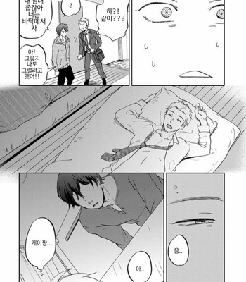 [NARITA Haruno] Yume Yume okirukoto nakare [Kr] – Gay Manga sex 30