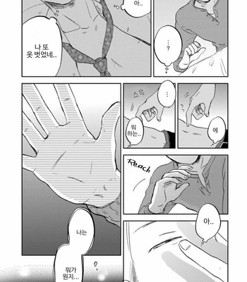 [NARITA Haruno] Yume Yume okirukoto nakare [Kr] – Gay Manga sex 31