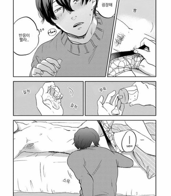 [NARITA Haruno] Yume Yume okirukoto nakare [Kr] – Gay Manga sex 36
