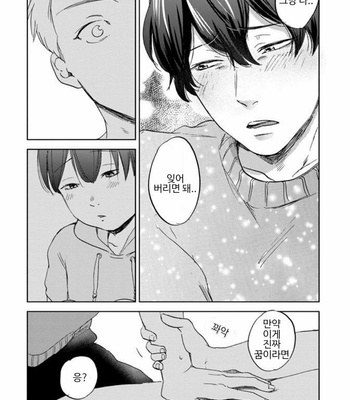 [NARITA Haruno] Yume Yume okirukoto nakare [Kr] – Gay Manga sex 40