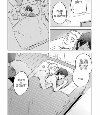 [NARITA Haruno] Yume Yume okirukoto nakare [Kr] – Gay Manga sex 46