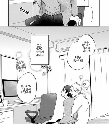 [NARITA Haruno] Yume Yume okirukoto nakare [Kr] – Gay Manga sex 48