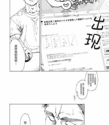 [Himaya (Hima)] Tanoshii papa no zuga kousaku [CN] – Gay Manga sex 10