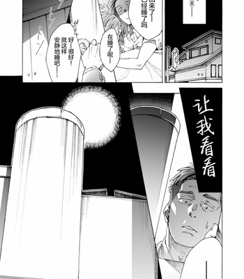 [Himaya (Hima)] Tanoshii papa no zuga kousaku [CN] – Gay Manga sex 19