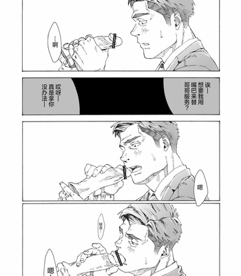 [Himaya (Hima)] Tanoshii papa no zuga kousaku [CN] – Gay Manga sex 24