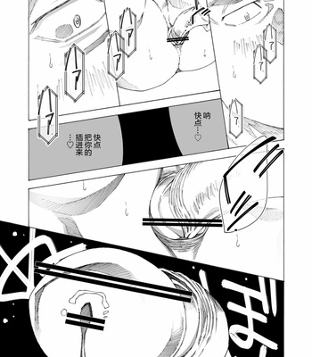 [Himaya (Hima)] Tanoshii papa no zuga kousaku [CN] – Gay Manga sex 31