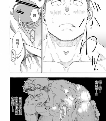 [Himaya (Hima)] Tanoshii papa no zuga kousaku [CN] – Gay Manga sex 34