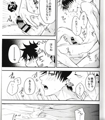 [AR. (Yuri)] Fushiguro ga Ore de Ore ga Gojo!? – Jujutsu Kaisen dj [JP] – Gay Manga sex 8