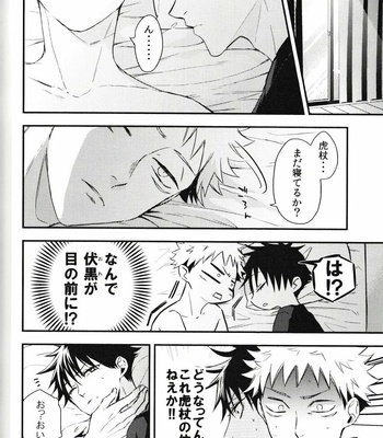 [AR. (Yuri)] Fushiguro ga Ore de Ore ga Gojo!? – Jujutsu Kaisen dj [JP] – Gay Manga sex 9