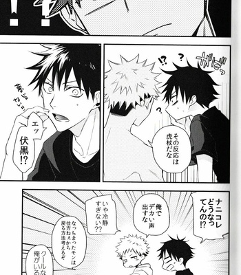 [AR. (Yuri)] Fushiguro ga Ore de Ore ga Gojo!? – Jujutsu Kaisen dj [JP] – Gay Manga sex 10