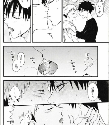 [AR. (Yuri)] Fushiguro ga Ore de Ore ga Gojo!? – Jujutsu Kaisen dj [JP] – Gay Manga sex 15