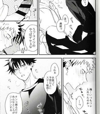[AR. (Yuri)] Fushiguro ga Ore de Ore ga Gojo!? – Jujutsu Kaisen dj [JP] – Gay Manga sex 16