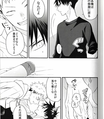 [AR. (Yuri)] Fushiguro ga Ore de Ore ga Gojo!? – Jujutsu Kaisen dj [JP] – Gay Manga sex 18