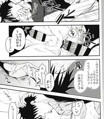 [AR. (Yuri)] Fushiguro ga Ore de Ore ga Gojo!? – Jujutsu Kaisen dj [JP] – Gay Manga sex 19
