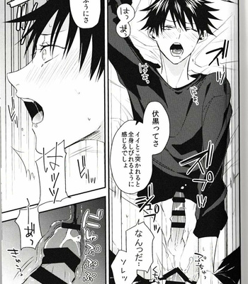 [AR. (Yuri)] Fushiguro ga Ore de Ore ga Gojo!? – Jujutsu Kaisen dj [JP] – Gay Manga sex 20
