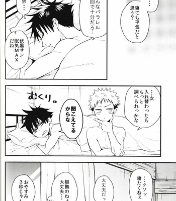 [AR. (Yuri)] Fushiguro ga Ore de Ore ga Gojo!? – Jujutsu Kaisen dj [JP] – Gay Manga sex 23