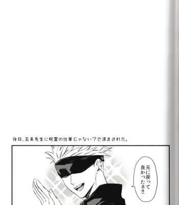 [AR. (Yuri)] Fushiguro ga Ore de Ore ga Gojo!? – Jujutsu Kaisen dj [JP] – Gay Manga sex 24
