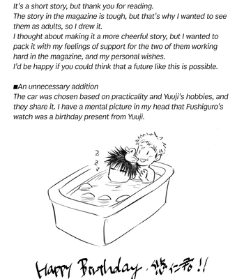[Maru (OXOX)] MeguYuuji Web Only Manga – Jujutsu Kaisen dj [Eng] – Gay Manga sex 11