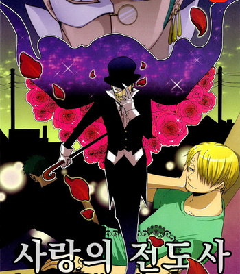 Gay Manga - [Shijo Tril x Tril] Ai no Dentatsu Sha – One Piece dj [kr] – Gay Manga