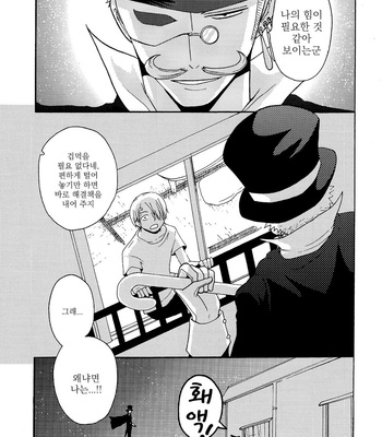 [Shijo Tril x Tril] Ai no Dentatsu Sha – One Piece dj [kr] – Gay Manga sex 12