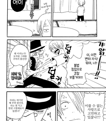 [Shijo Tril x Tril] Ai no Dentatsu Sha – One Piece dj [kr] – Gay Manga sex 13