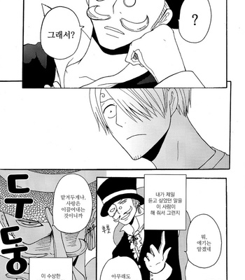 [Shijo Tril x Tril] Ai no Dentatsu Sha – One Piece dj [kr] – Gay Manga sex 16