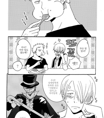 [Shijo Tril x Tril] Ai no Dentatsu Sha – One Piece dj [kr] – Gay Manga sex 17