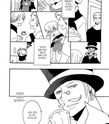 [Shijo Tril x Tril] Ai no Dentatsu Sha – One Piece dj [kr] – Gay Manga sex 23