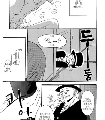 [Shijo Tril x Tril] Ai no Dentatsu Sha – One Piece dj [kr] – Gay Manga sex 34