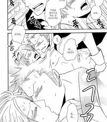[Shijo Tril x Tril] Ai no Dentatsu Sha – One Piece dj [kr] – Gay Manga sex 41