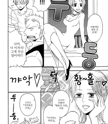[Shijo Tril x Tril] Ai no Dentatsu Sha – One Piece dj [kr] – Gay Manga sex 43