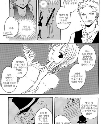 [Shijo Tril x Tril] Ai no Dentatsu Sha – One Piece dj [kr] – Gay Manga sex 44