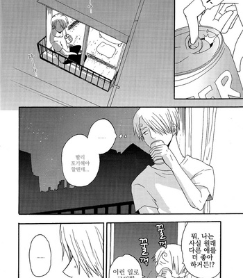 [Shijo Tril x Tril] Ai no Dentatsu Sha – One Piece dj [kr] – Gay Manga sex 9