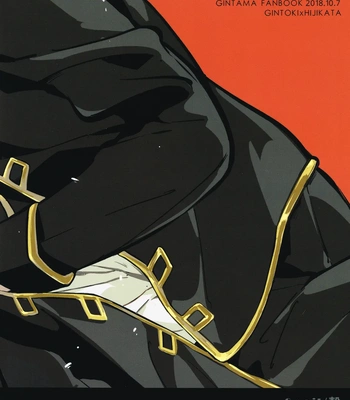 [Snail/ Ake] HOLDING – Gintama dj [Eng] – Gay Manga sex 96