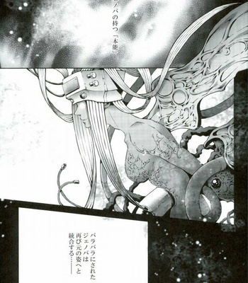[Nightflight] Final Fantasy VII – instinct reunion [JP] – Gay Manga sex 2
