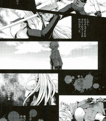 [Nightflight] Final Fantasy VII – instinct reunion [JP] – Gay Manga sex 3