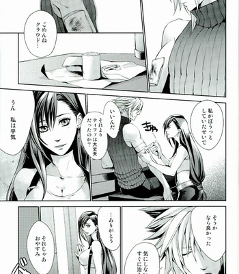 [Nightflight] Final Fantasy VII – instinct reunion [JP] – Gay Manga sex 6