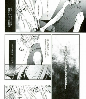 [Nightflight] Final Fantasy VII – instinct reunion [JP] – Gay Manga sex 7